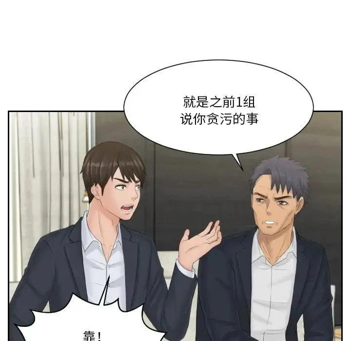 排忧大师 - 第40話 - page 8