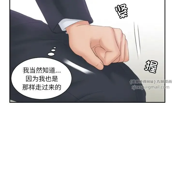 排忧大师 - 第40話 - page 32