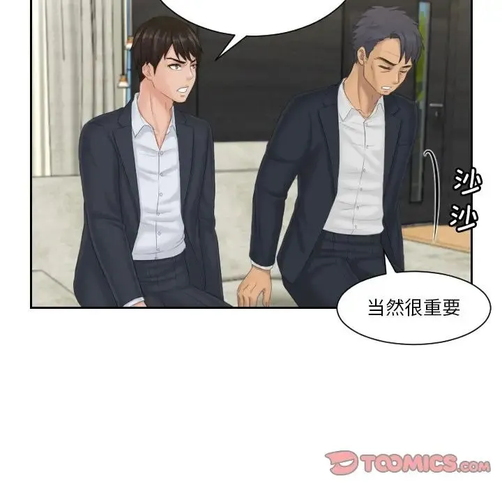 排忧大师 - 第40話 - page 34