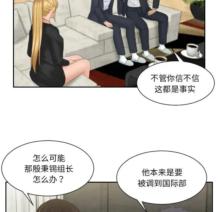 排忧大师 - 第40話 - page 47