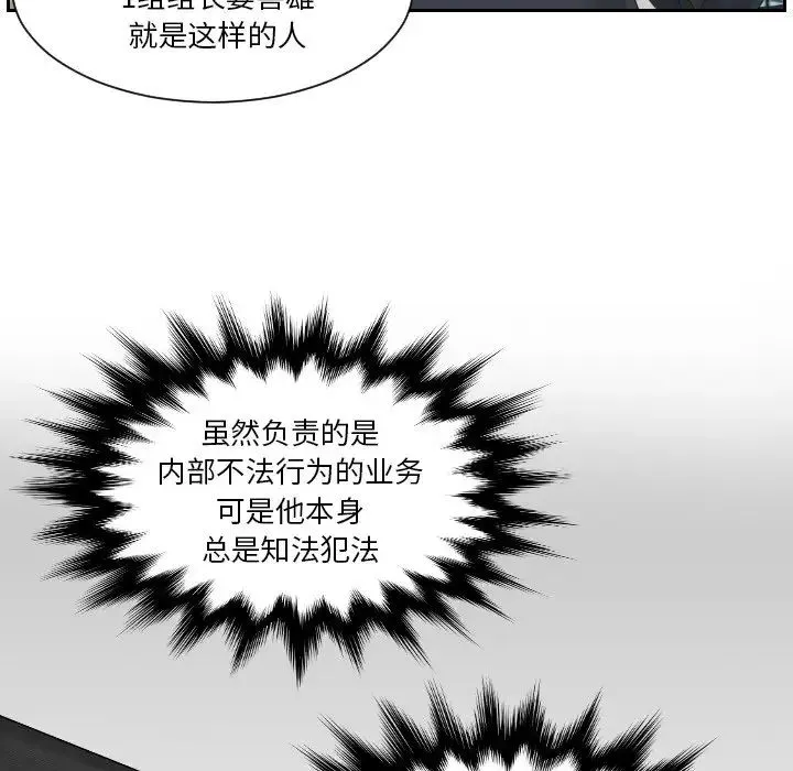 排忧大师 - 第40話 - page 51