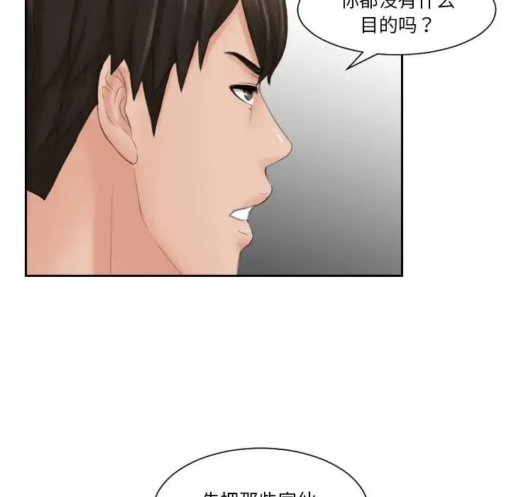 排忧大师 - 第40話 - page 57