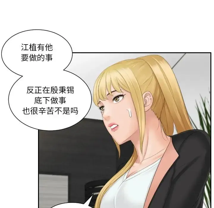 排忧大师 - 第40話 - page 63
