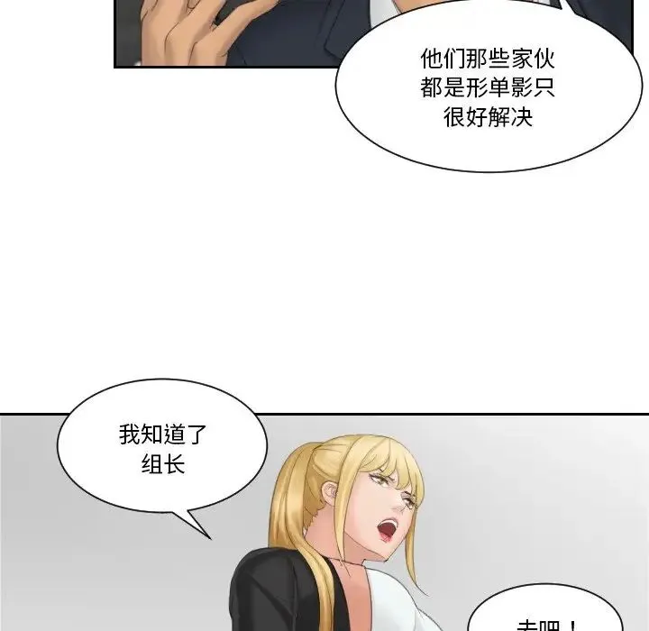 排忧大师 - 第40話 - page 68