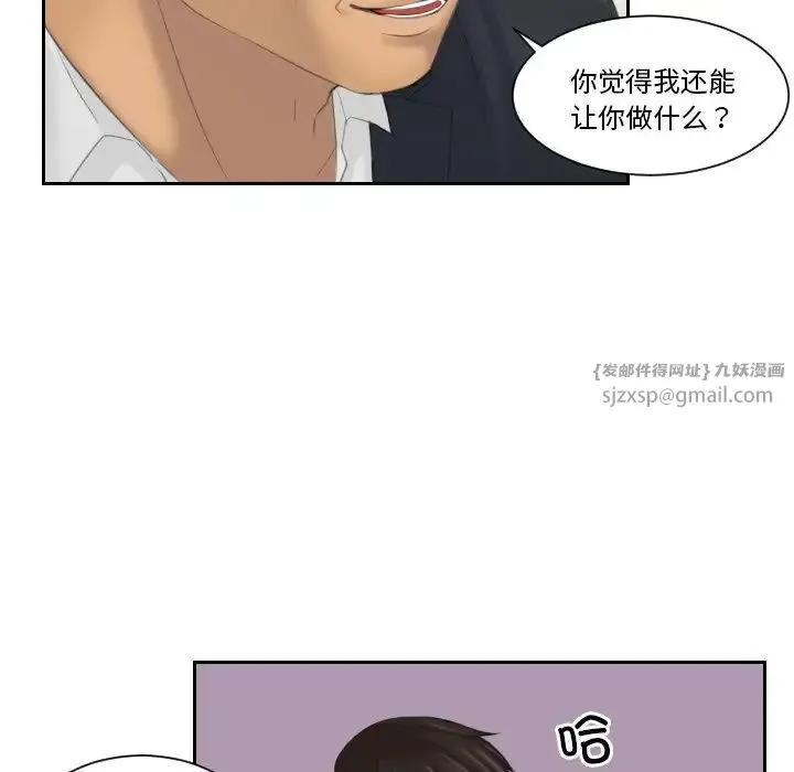 排忧大师 - 第40話 - page 73