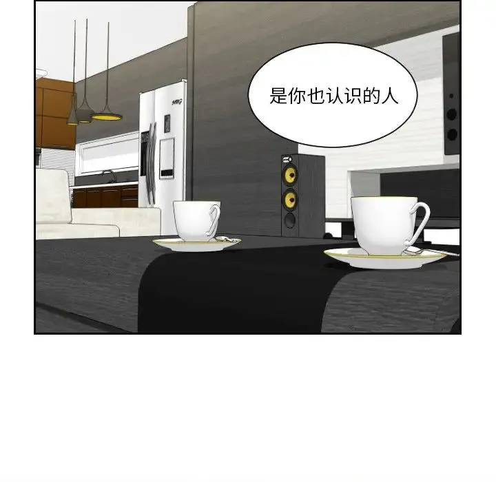排忧大师 - 第40話 - page 80