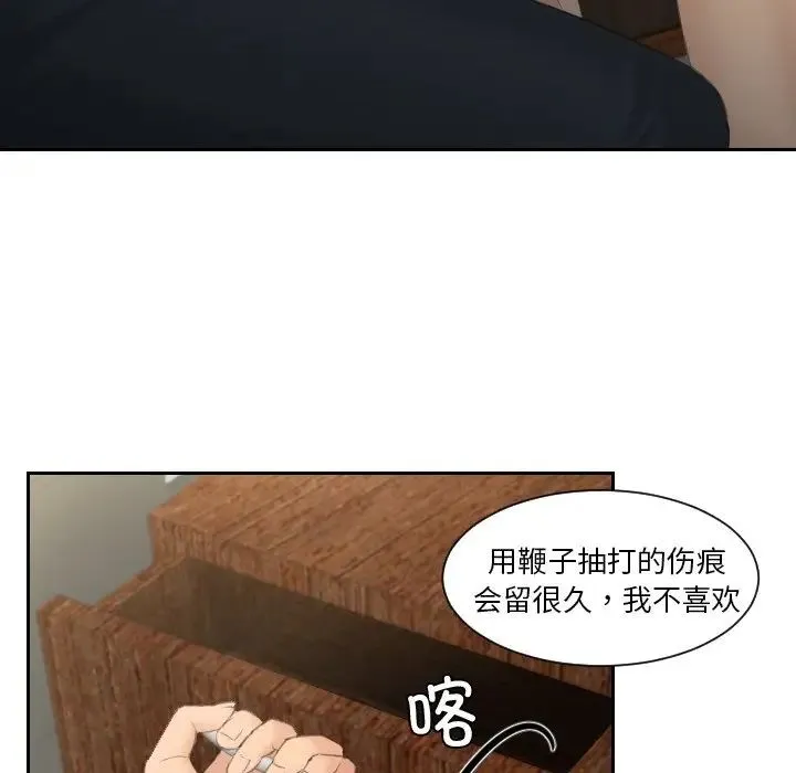 排忧大师 - 第42話 - page 7