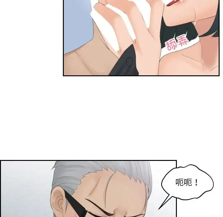 排忧大师 - 第42話 - page 17