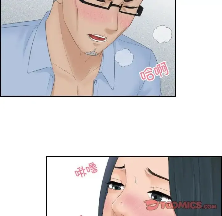 排忧大师 - 第42話 - page 18