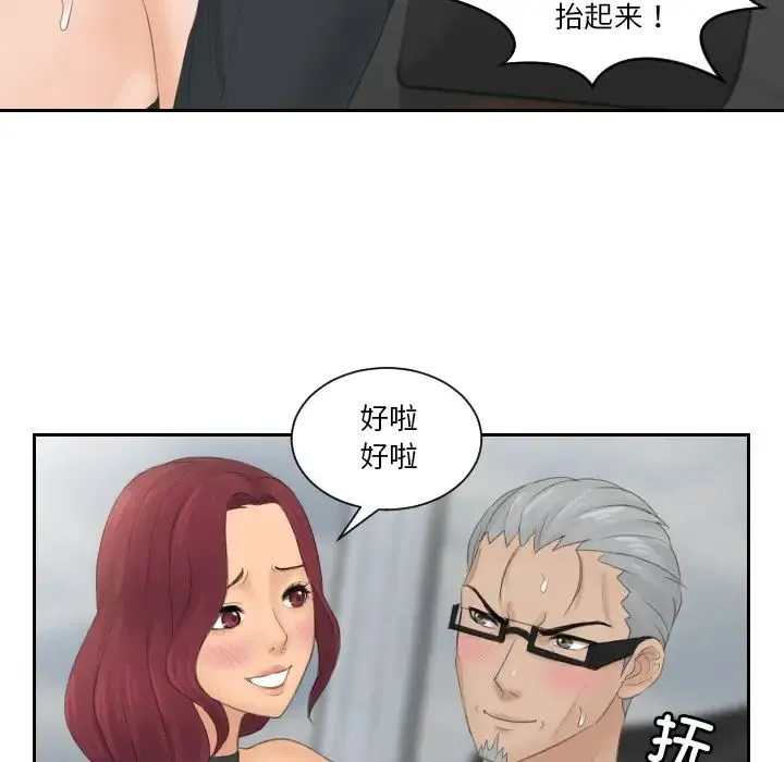 排忧大师 - 第42話 - page 21