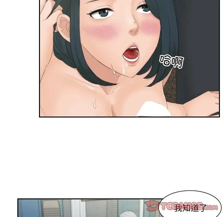 排忧大师 - 第42話 - page 40