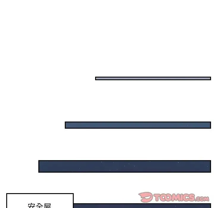 排忧大师 - 第42話 - page 54