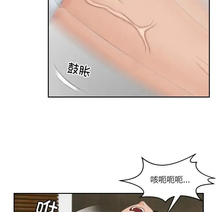排忧大师 - 第42話 - page 73