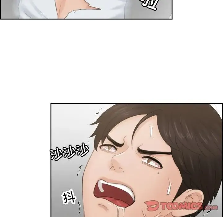 排忧大师 - 第42話 - page 80