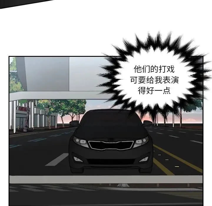 排忧大师 - 第19話 - page 8