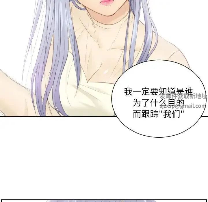 排忧大师 - 第19話 - page 11