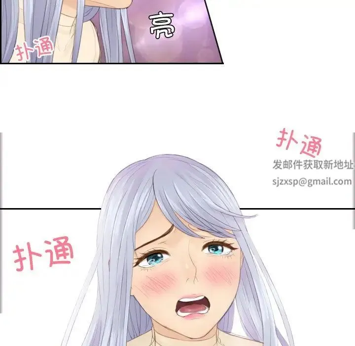 排忧大师 - 第19話 - page 21