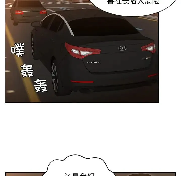 排忧大师 - 第19話 - page 23
