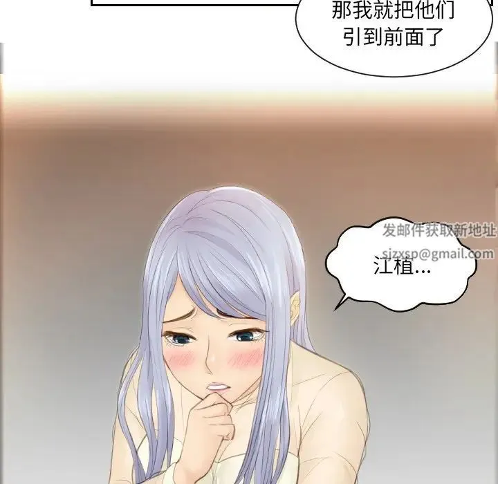 排忧大师 - 第19話 - page 27
