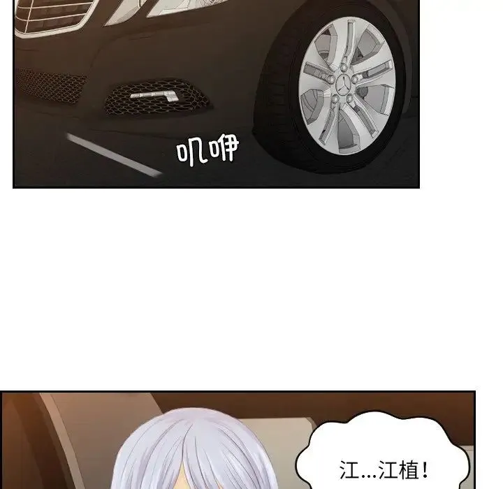 排忧大师 - 第19話 - page 31