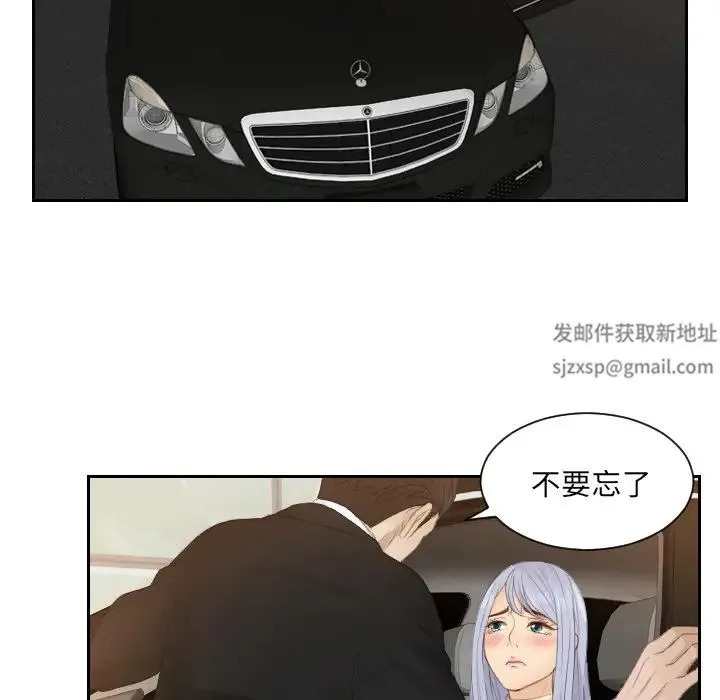 排忧大师 - 第19話 - page 37