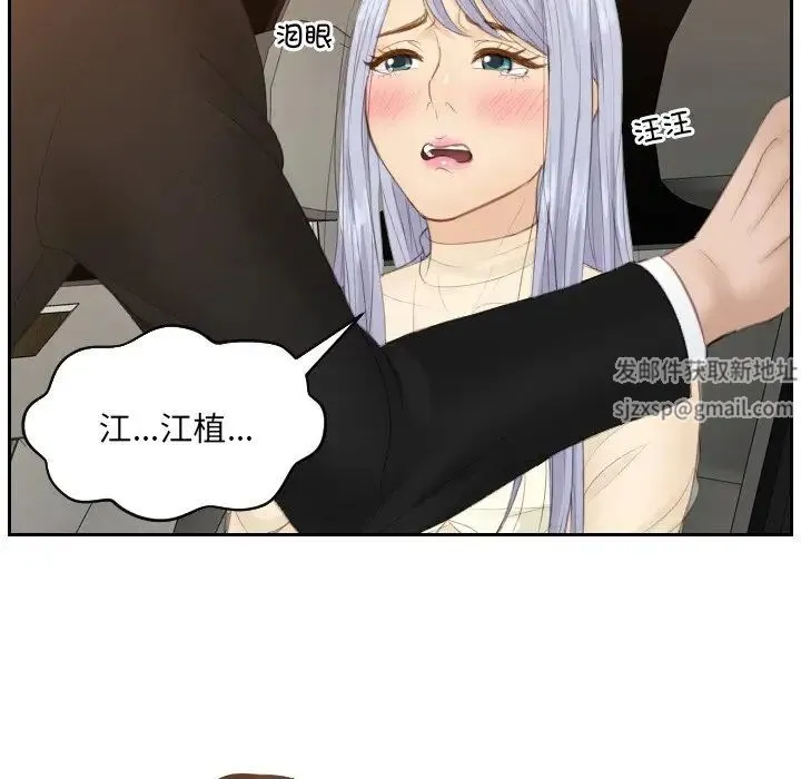 排忧大师 - 第19話 - page 39