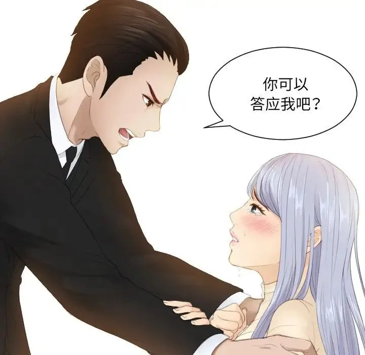 排忧大师 - 第19話 - page 40