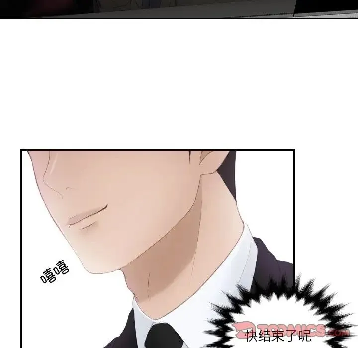 排忧大师 - 第19話 - page 46