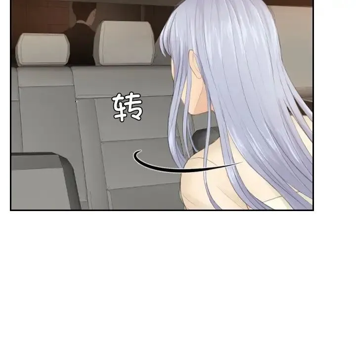 排忧大师 - 第19話 - page 49