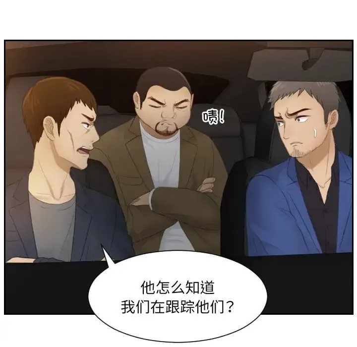 排忧大师 - 第19話 - page 64