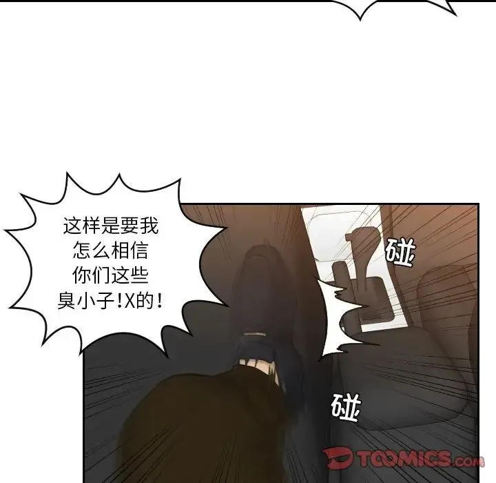 排忧大师 - 第19話 - page 66