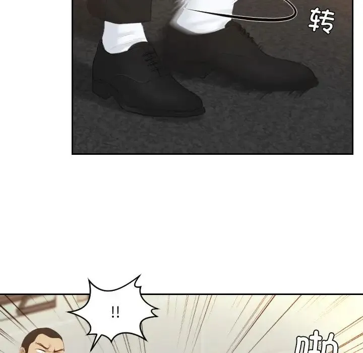 排忧大师 - 第19話 - page 79