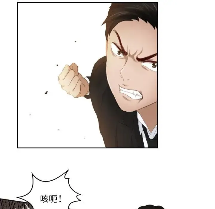 排忧大师 - 第19話 - page 83