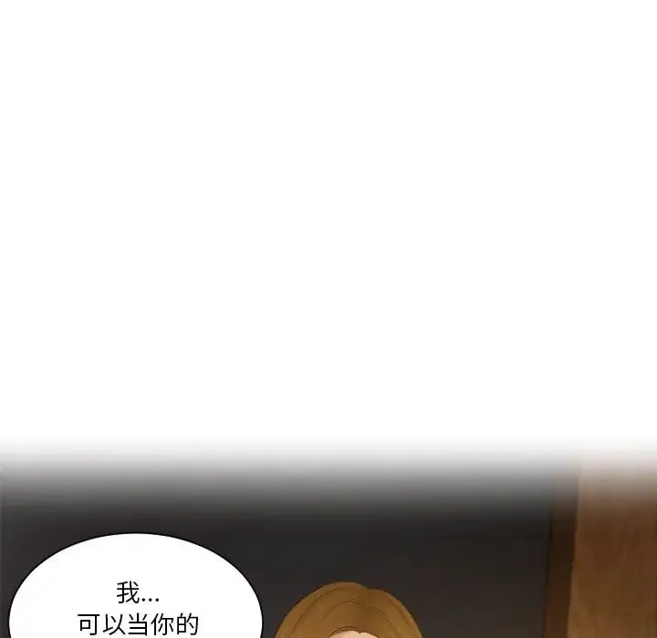 排忧大师 - 第48話 - page 5