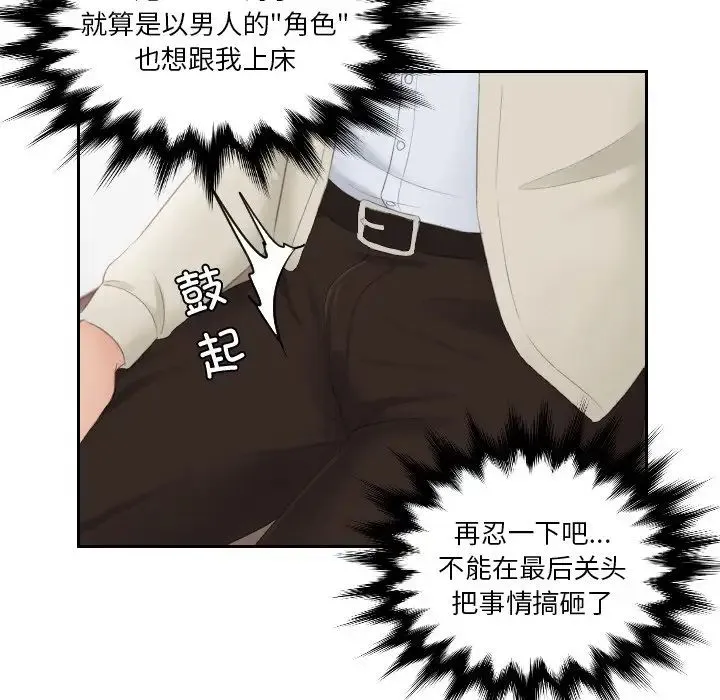 排忧大师 - 第48話 - page 11