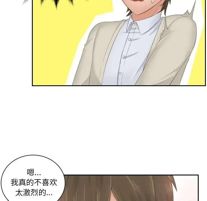 排忧大师 - 第48話 - page 16