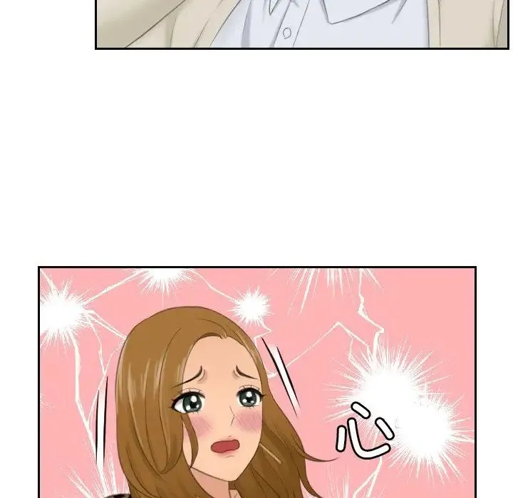 排忧大师 - 第48話 - page 20