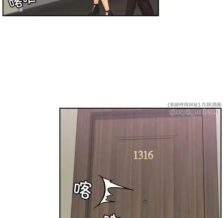 排忧大师 - 第48話 - page 27
