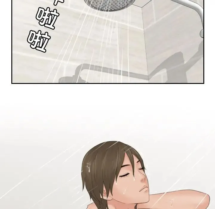排忧大师 - 第48話 - page 35