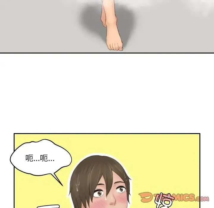 排忧大师 - 第48話 - page 42
