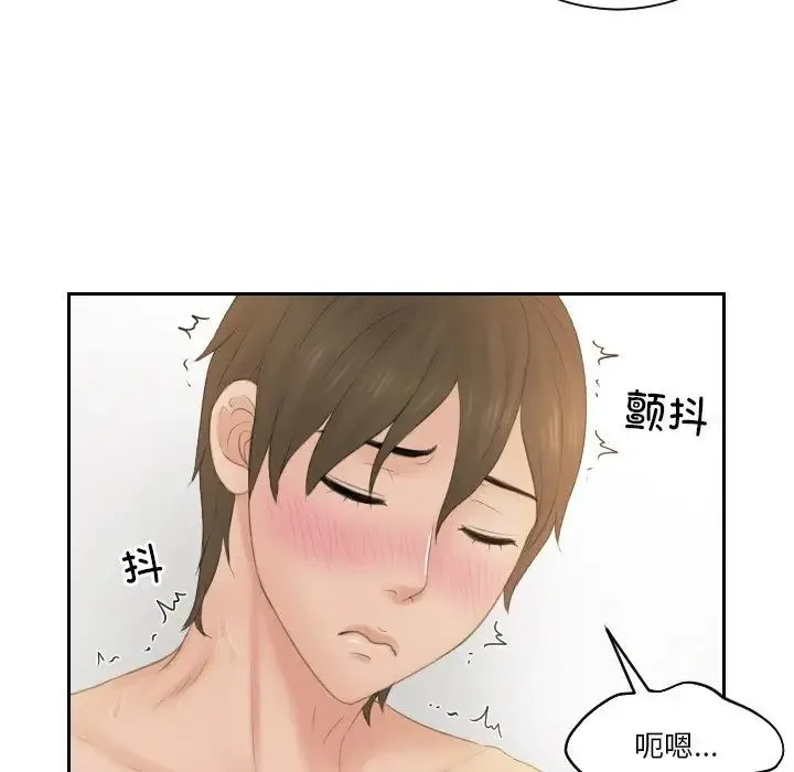 排忧大师 - 第48話 - page 51