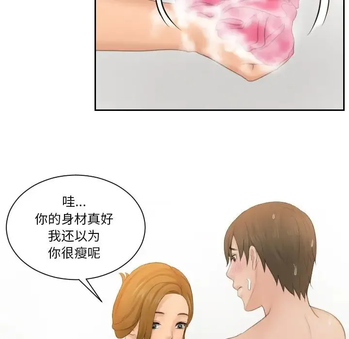 排忧大师 - 第48話 - page 60