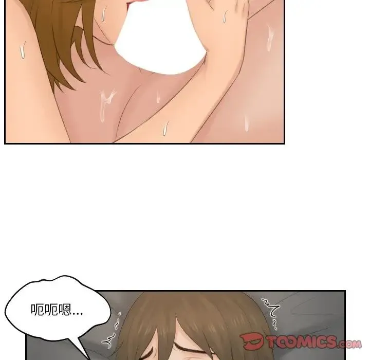 排忧大师 - 第48話 - page 78