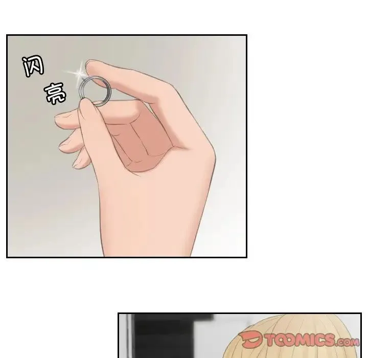 排忧大师 - 第35話 - page 28