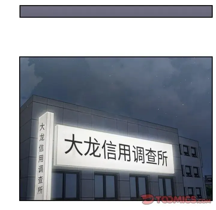 排忧大师 - 第35話 - page 34