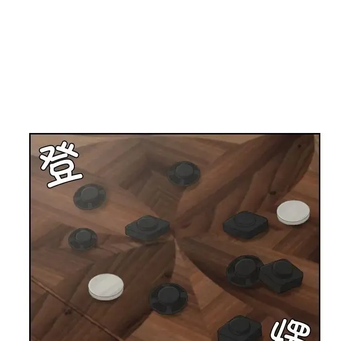 排忧大师 - 第35話 - page 35
