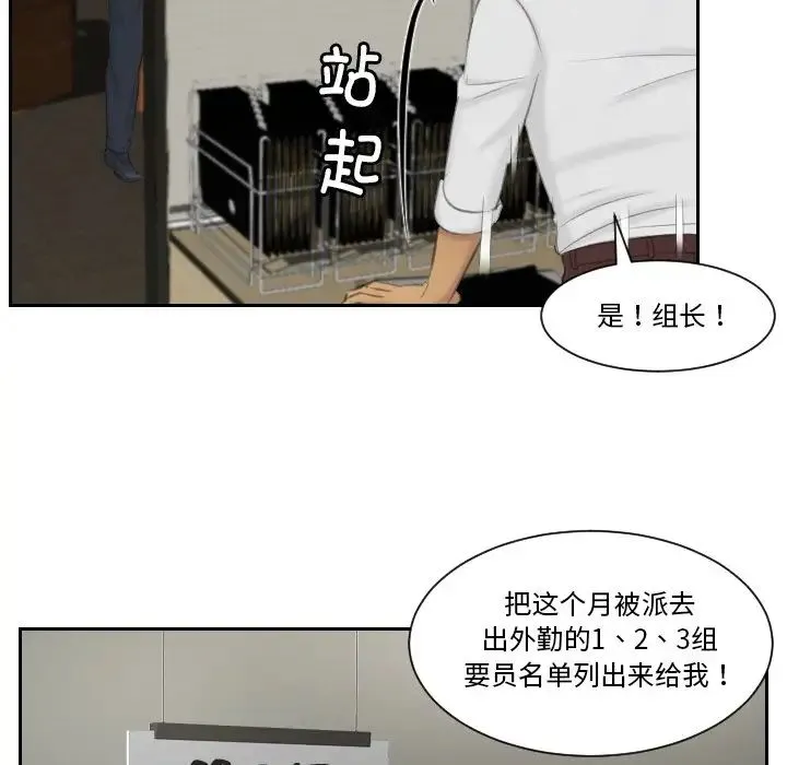 排忧大师 - 第35話 - page 63
