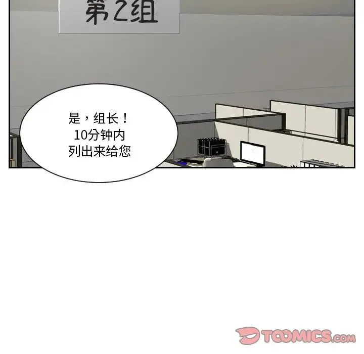 排忧大师 - 第35話 - page 64