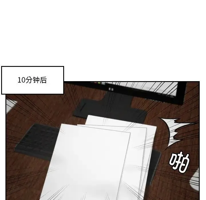 排忧大师 - 第35話 - page 65