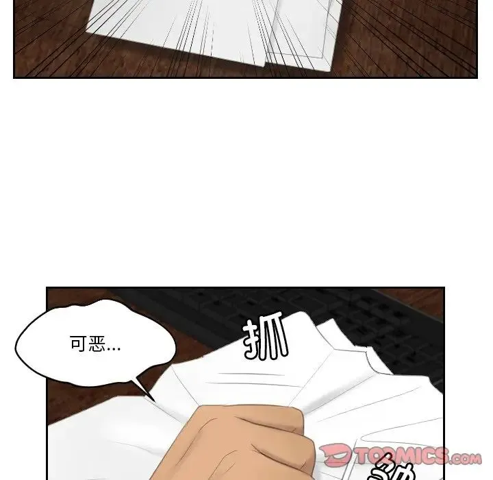 排忧大师 - 第35話 - page 66
